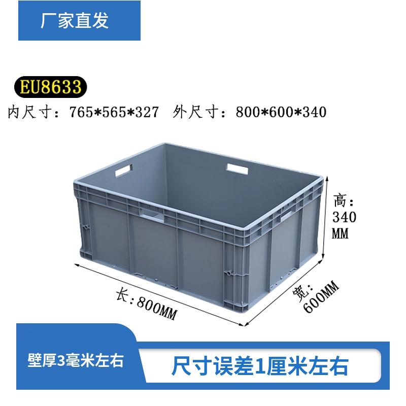 800 *600 *340 塑料物流箱子周转箱养鱼养乌龟长盒子养殖过滤胶箱