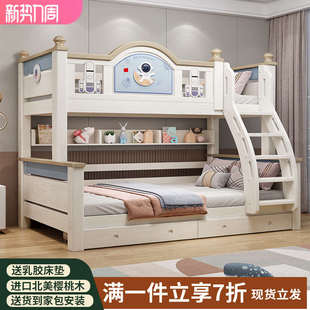 全实木上下铺双层床儿童床组合高低床小户型家用双人上下床子母床