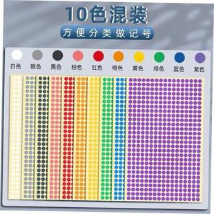 round sticker the Color drying stickers non label dot
