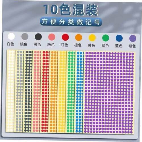 Color dot stickers round sticker round the non-drying label