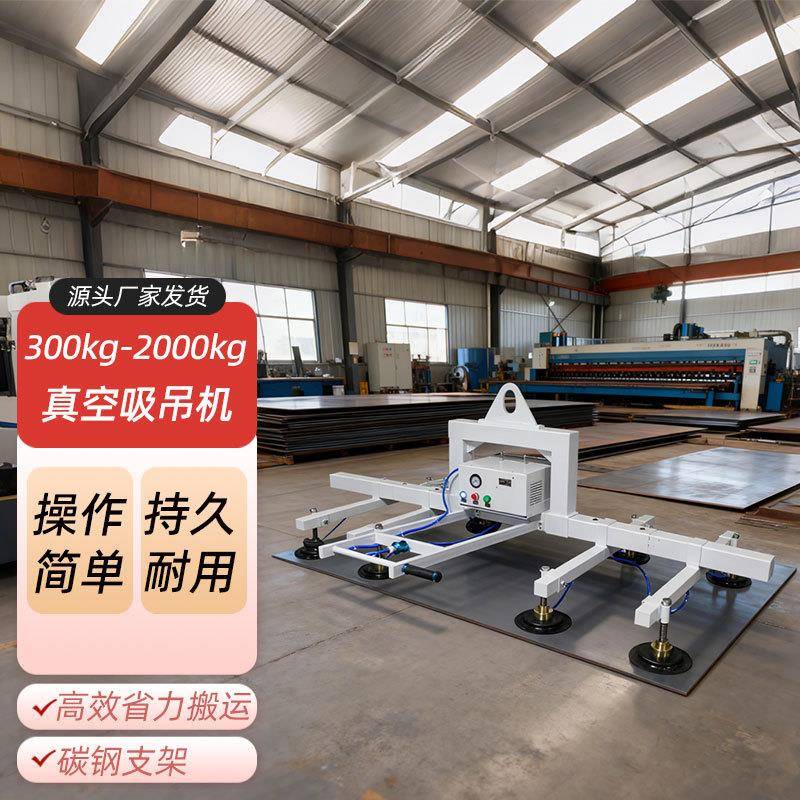 激光切割上料机真空吸盘起重机搬钢板玻璃吊具工业车间设备00KG图片