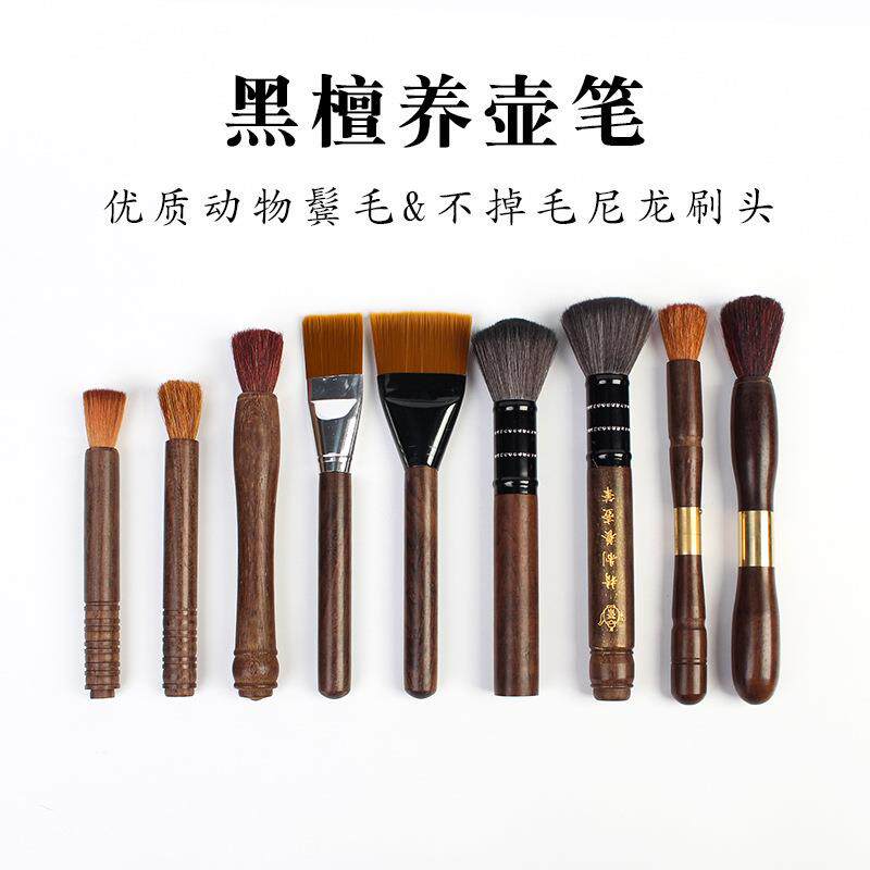淘瓷八黑檀养壶笔茶扫笔刷茶刷茶针实木六君子家用茶道配件手工