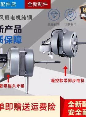 美的电风扇电机FS40-6DR/8A2/12K1马达FS40-3G/13ER/10FR通用配件