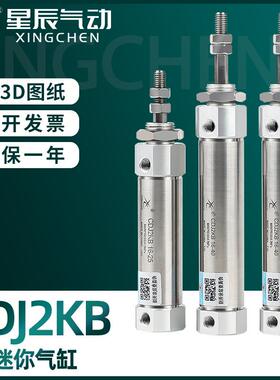 星辰气动迷你气缸CDJ2KB10/16-15*20X25X30/40*50*75六角杆不回转