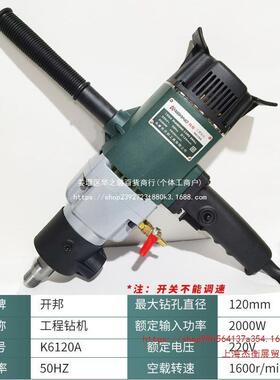 水上海开邦KBA120水钻机大率OLT水泥石膏腻子粉搅拌打机钻灰机搅