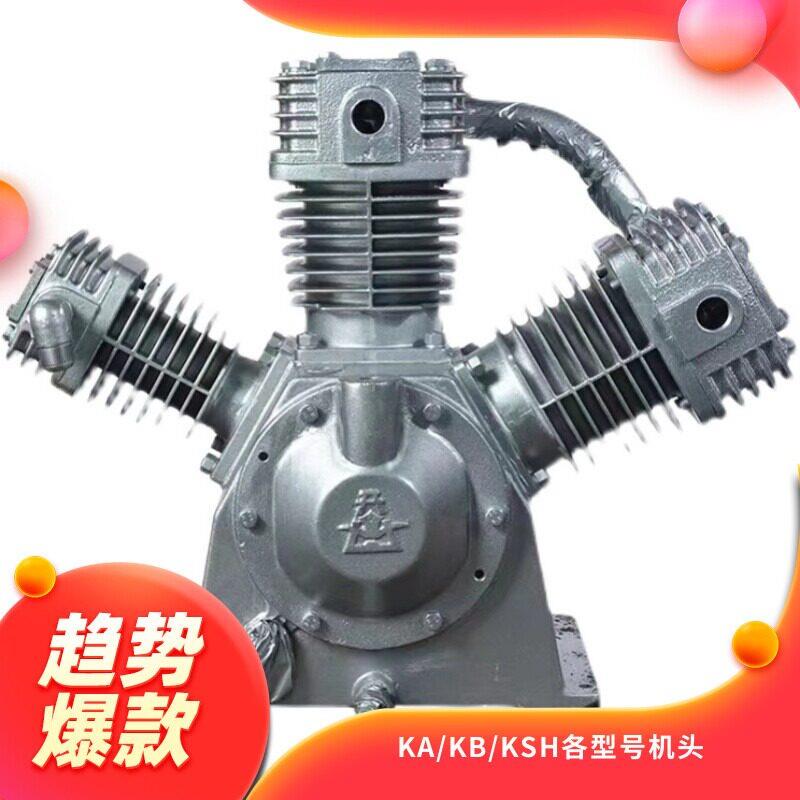 开山空压机KS75KB15KSH150工业机头活塞式空气压缩机总成压头配件图片