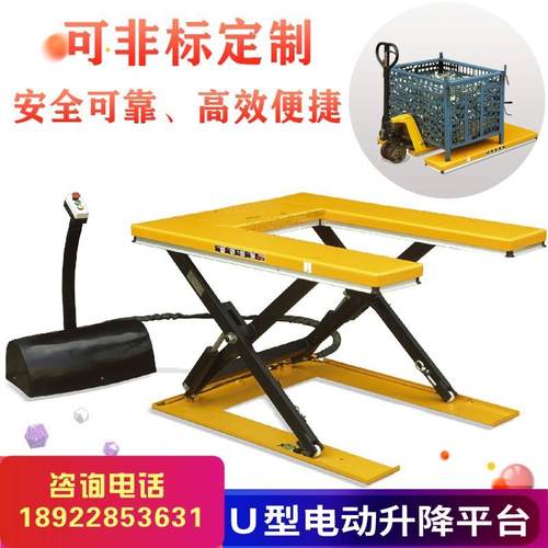 MJ-U型 0.6吨1吨1.5吨标准型电动升降 固定液压升降平台 卸货平台