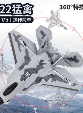 三通道F22战机BM07固定翼遥控EPP泡沫飞机航模特技飞机玩具