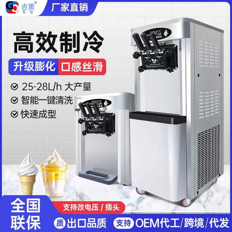 软冰淇淋机商用台式立式甜筒雪糕机三色冰激凌机带膨化CE