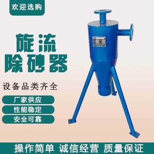 全自动旋流除污器旋流除砂器供暖热网换热站旋流可清洗过滤器