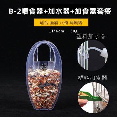 喂食器专用防甩鸟食盒自动喂饮水器防溅画眉喝水神器用品大全,宠物/宠物食品及用品,玩具/造景装饰,淘宝优惠券,粉丝福利购,淘宝优惠卷