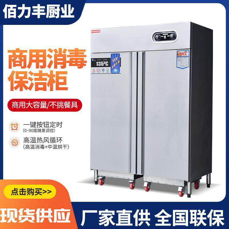 高温热风循环消毒柜 单双开门不锈钢餐具商用消毒柜推车款消毒柜