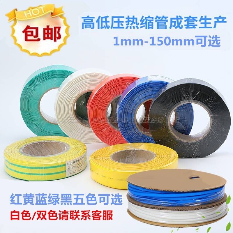 绝缘热缩管套管2倍收缩数据线电工电线保护热收缩管6 10 25 35mm图片