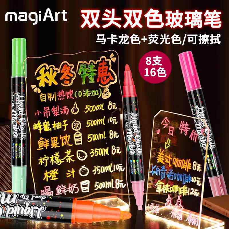 双头双色液体粉笔可擦无尘黑板笔玻璃涂鸦冰箱记号笔荧光板专用笔