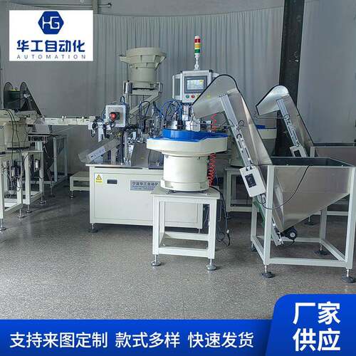 厂家供应B枪组装机简易方枪组装机化包喷枪自动化组装设备装配机