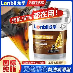 锂基脂黄油00润滑脂3号2工程机械挖机货车专用轴承高温脂15KG吸盘