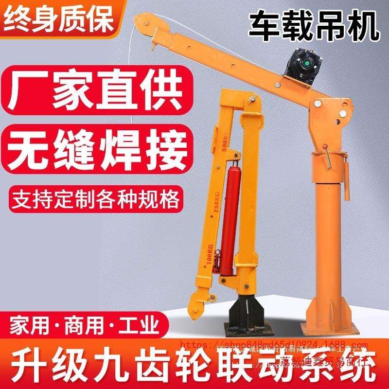 车载吊机随车吊12V24V车用小型悬臂起重机220V家用电动葫芦提