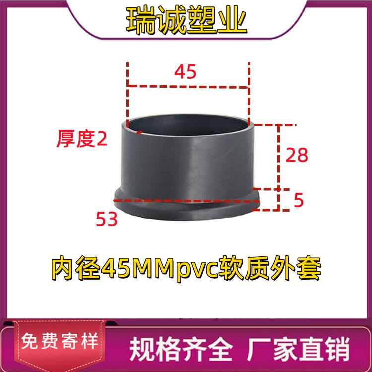 内径45mmPVC圆管软外套橡胶外塞管外套软皮塞脚垫保护胶套防滑垫