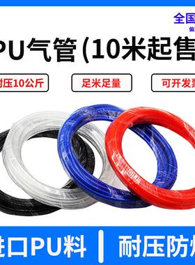 气动软管PU8*5气管8MM空压机气泵高压管16/12/10*6.5/6*4*2.5气线