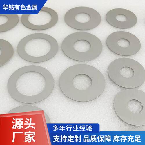 高校科研实验用高纯钨钨圆钨圆片钨饼磨光钨圆片钨片钨环