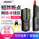 迈斯泰克网络寻线仪WT58D查线器多功能带电寻线器测线仪WT58DL