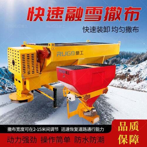 融雪撒布机撒盐机市政道路速公路扫雪机厂家车载式融雪剂撒布机