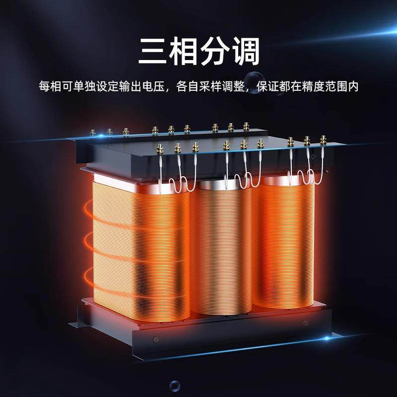 高精度交压流工业点电稳定器三相380V全自触动大功率无KSW-5KVA稳