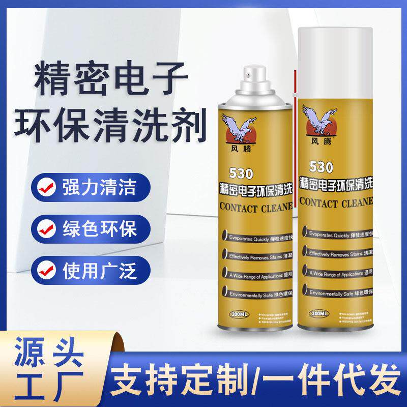 530清洁剂精密电子仪器清洗剂手机电脑主板屏幕去胶除尘液
