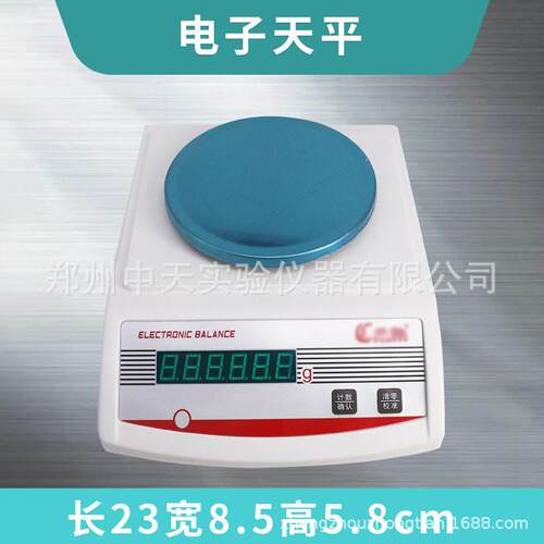 电子天平实验室用0.1g 电子分析天平计数天平 0.01g黄金珠称