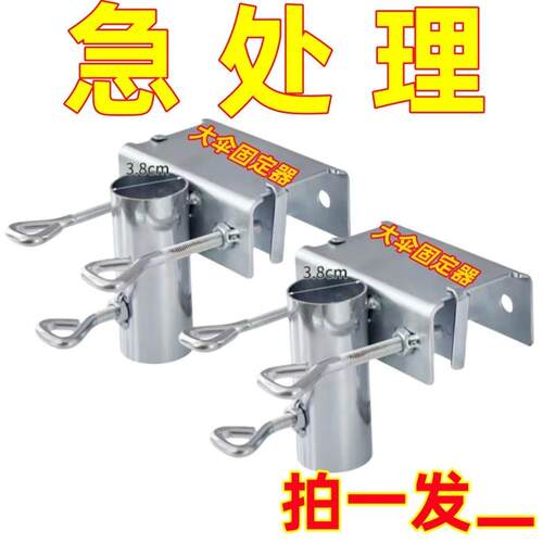 【首单立减】三轮车固定架大伞户外摆摊伞遮阳伞小货车固定支架