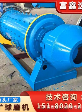 选矿球磨机 连续式矿渣研磨机 萤石矿磨粉设备 棒磨石料制砂机