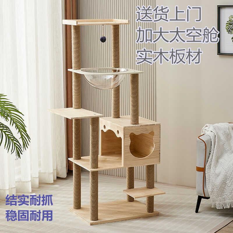 大型猫爬架实木猫窝猫树一体猫架子猫抓板猫抓柱子猫跳台宠物用品