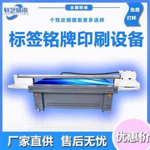 铭牌图标打印机商标logo个性印刷设备招牌广告包装彩色uv喷绘机