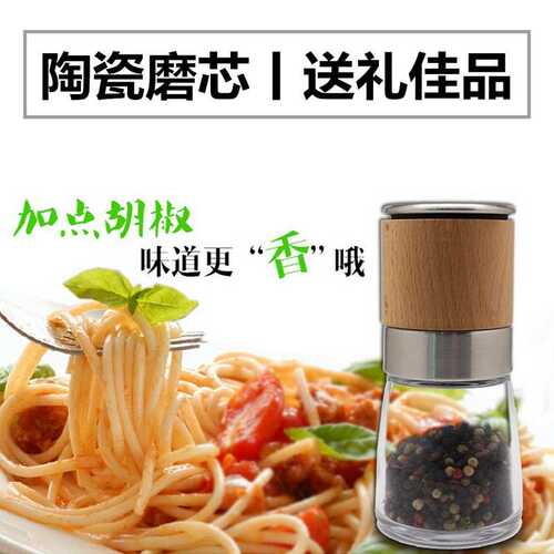陶瓷磨芯手动黑胡椒粉研磨器木质胡椒磨玻璃瓶花椒粉海盐粒研磨瓶