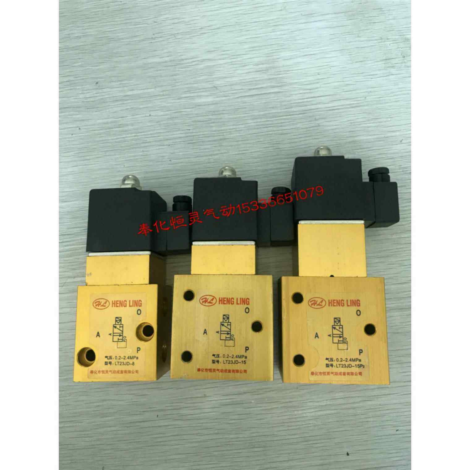 恒灵高压吹瓶机二位三通截止电磁阀LT23JD-8-15-15P2 YH WH2315a