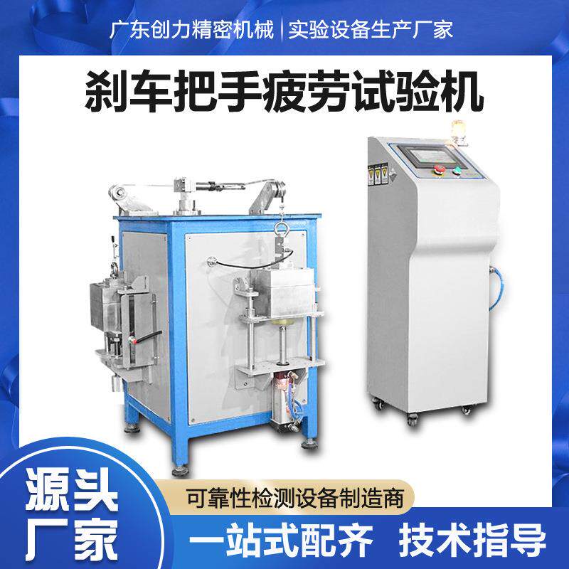 电动车滑板车刹把耐用性寿命测试机儿童自行车刹车把手疲劳试验机