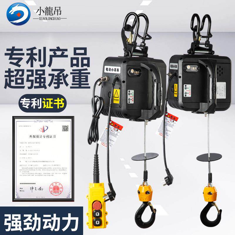 电动小吊车220v微型电动吊车遥控吊机提升机家用升降电机起重葫芦