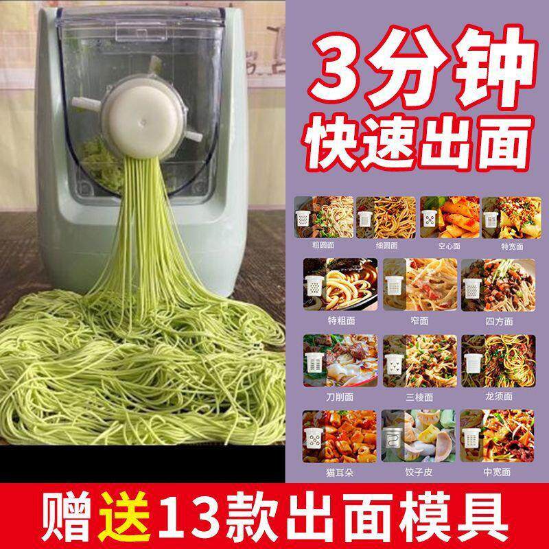 压面条机家用全自动电动小型多功能和面饺子皮机一件起批