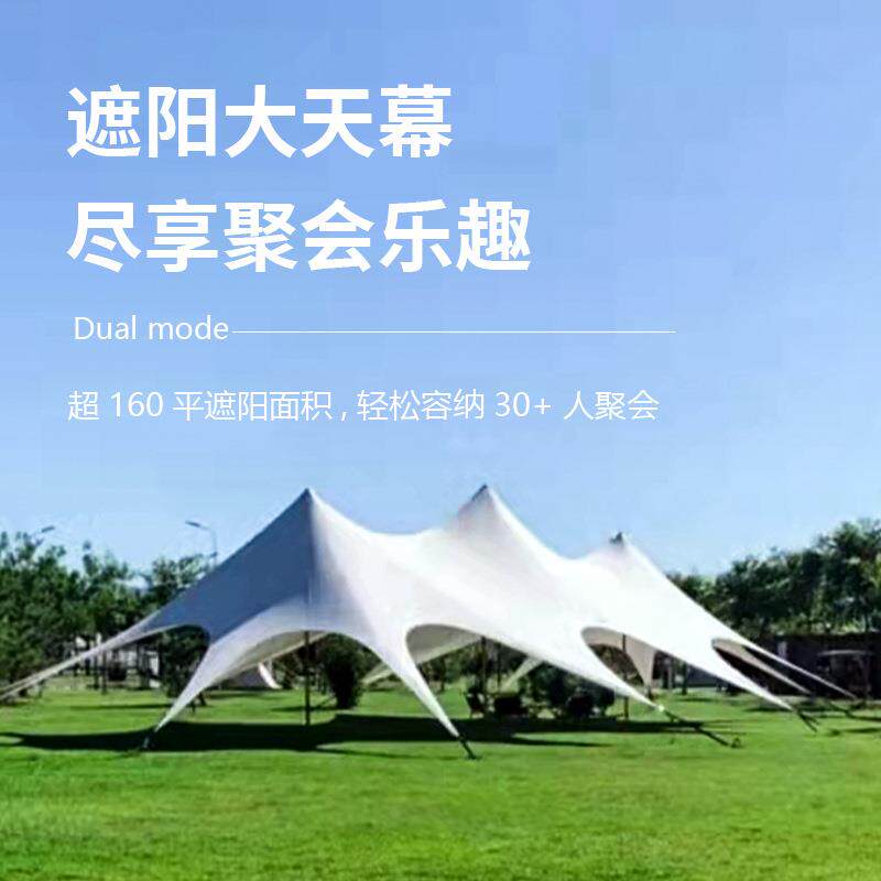 户外三野重峰天幕超大万S-800 万山餐凉棚牛津布防雨防晒露天营帐