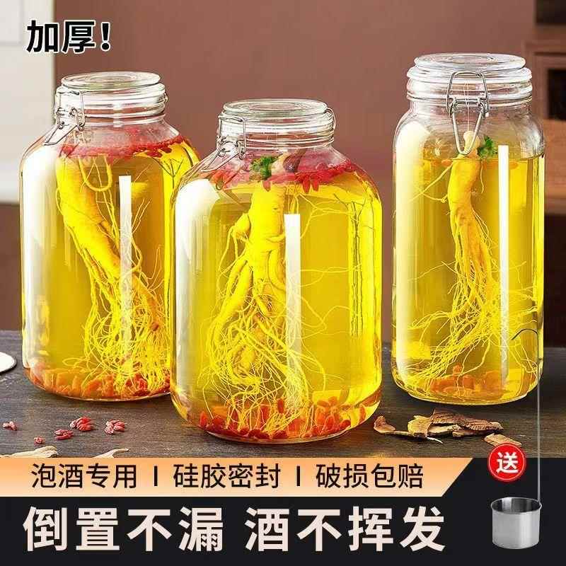 人参泡酒玻璃瓶专用加厚家用密封罐酒坛酒酿青梅酒瓶杨梅空瓶容器