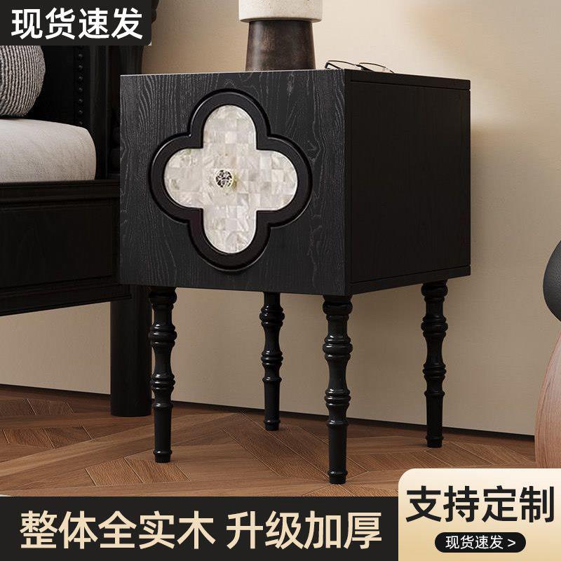 法式床头柜卧室复古实木沙发床边柜黑色边柜四叶草贝壳客厅收纳柜