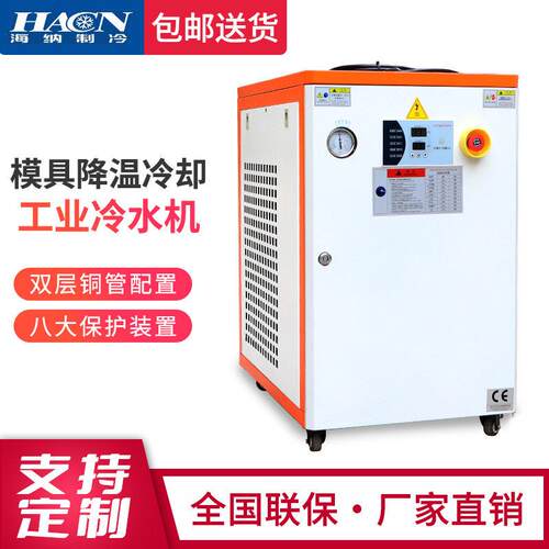 直销工业冷水机注塑模具循环制冷机水冷机3HP5匹水冷式壳管冷水机
