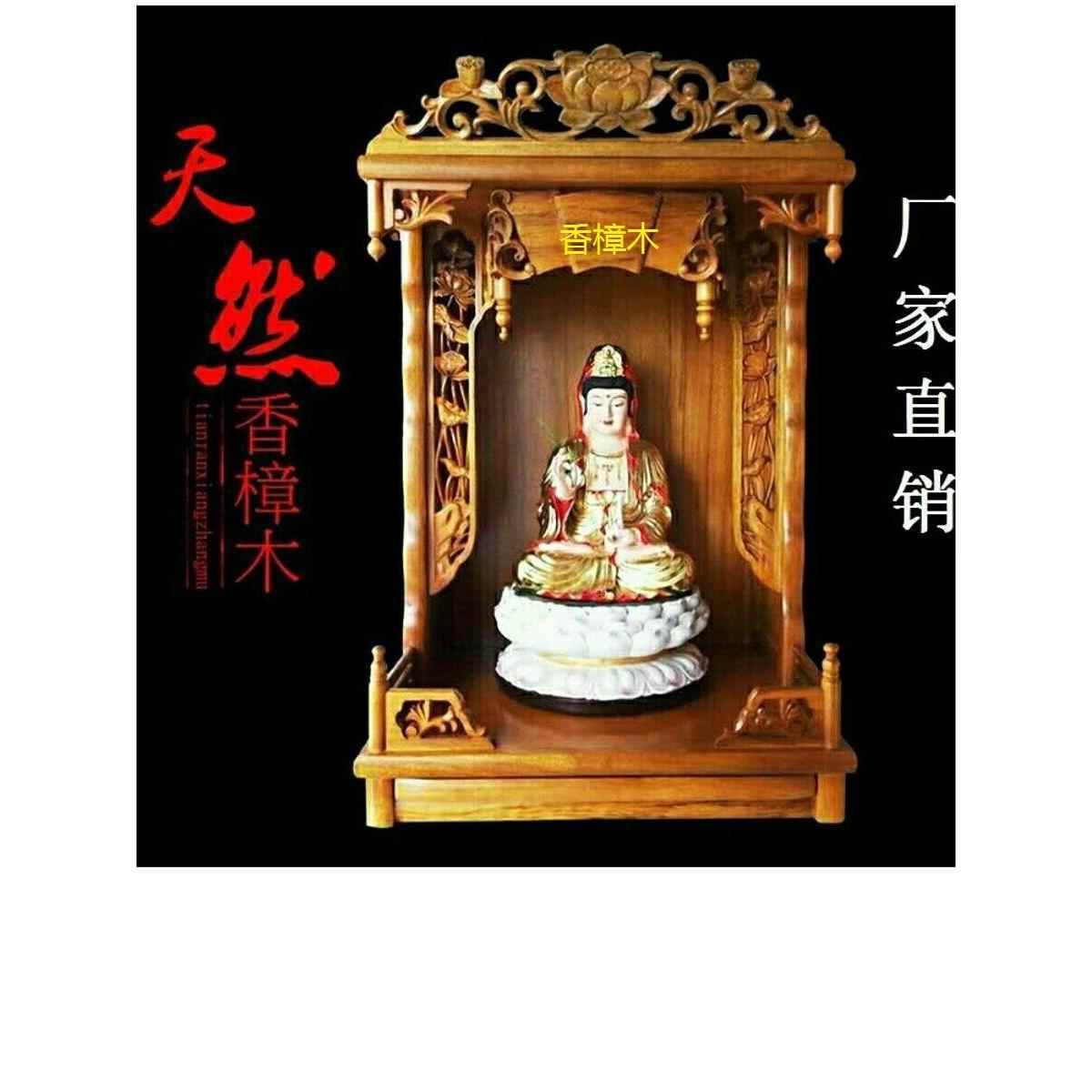 香樟木佛龛实木供台家用壁挂式观音佛柜财神爷中式神龛经济型小型