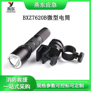 巡检工作灯矿用可充电照明灯 BXZ7620B微型电筒充电式