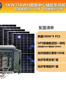 5KW光伏离网储能15度电48V100AH机柜式锂电池组UPS不间断供电系统
