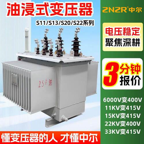 s11-250kva400kw千瓦10kv380伏油浸式电力升压大功率三相变压器