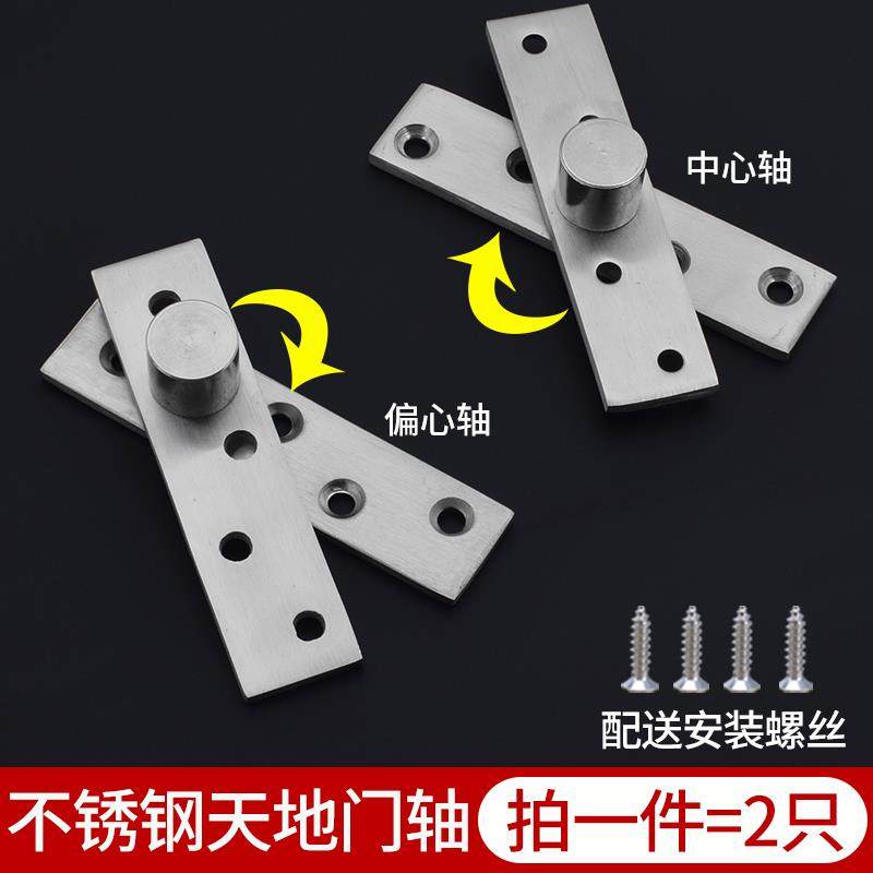 不锈钢隐形铰炼360度旋转门上下转轴暗门暗藏木门天地轴铰炼铰炼,基础建材,铰链,淘宝优惠券,粉丝福利购,淘宝优惠卷
