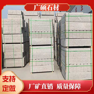 芝麻灰路沿石 路缘石浅灰色马路牙子路边石 花岗岩五莲灰路侧石