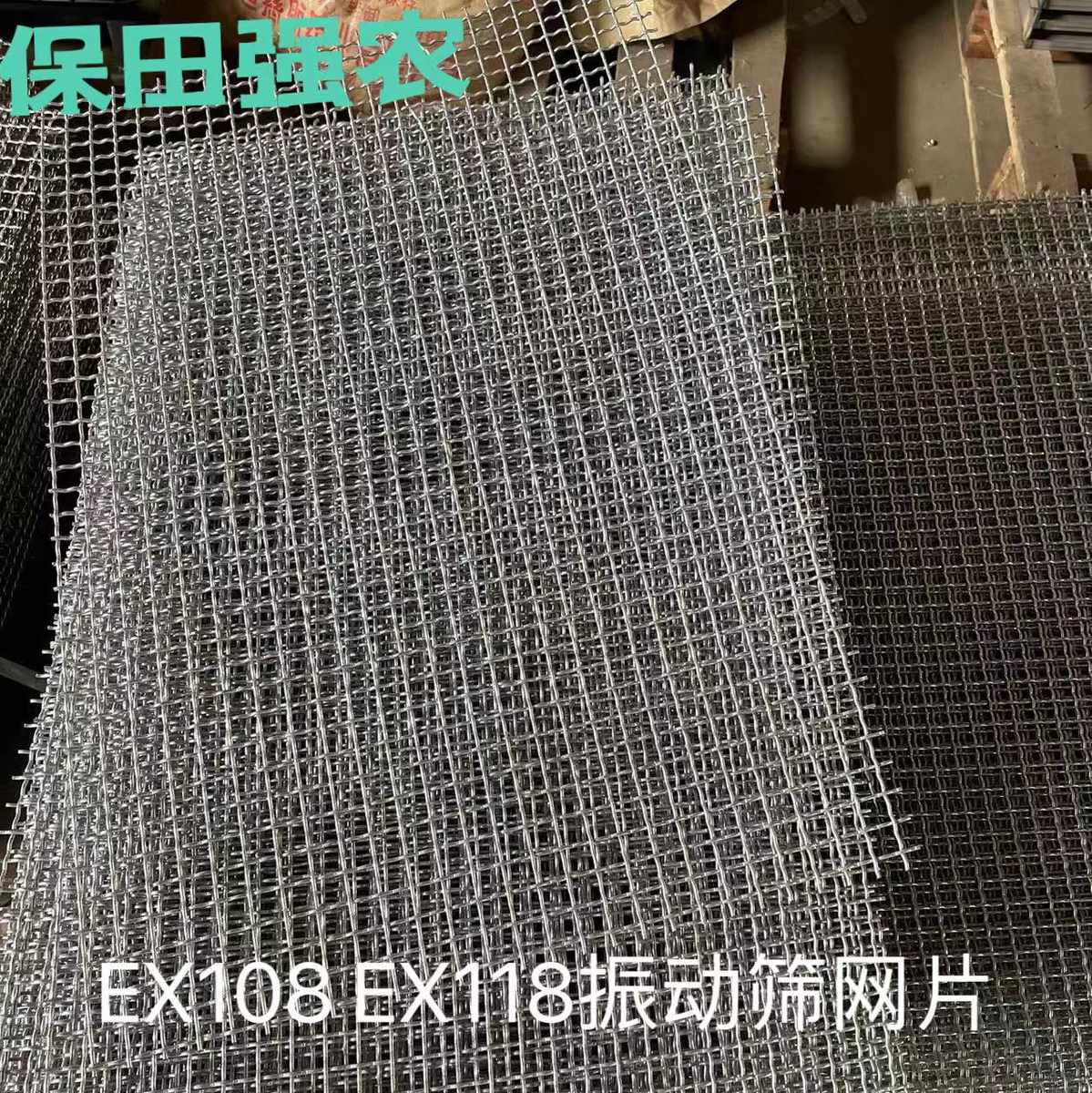 久保田收割机农机配件5T206-71530振动筛网片EX108 EX118震动筛