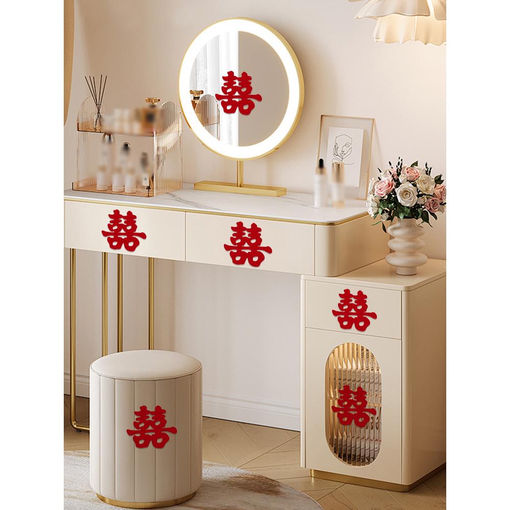 喜字结婚专用不干胶自粘楼梯柜子小喜字贴纸